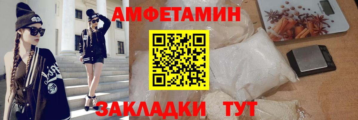АМФЕТАМИН 98% Новоалтайск