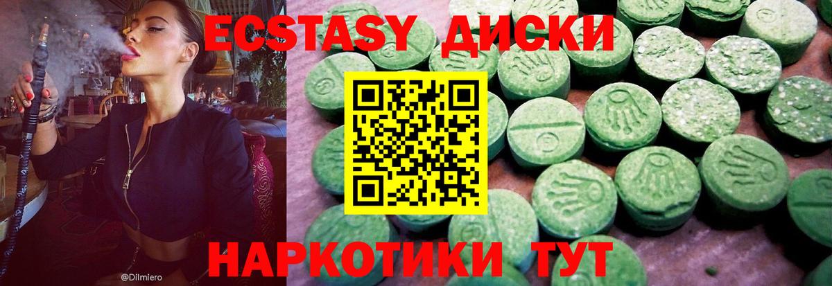 Ecstasy VHQ  Вход с VPN  Новоалтайск  MEGA онион  Ecstasy MDMA 