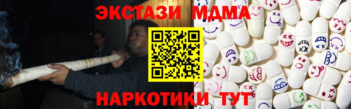 Ecstasy 280 MDMA Новоалтайск