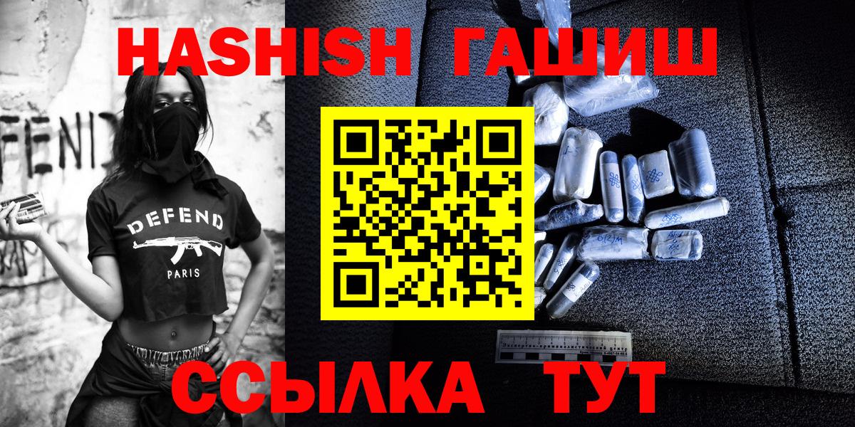 ГАШ гашик  ГАШИШ гарик  Гашиш  Новоалтайск  Вход с VPN 