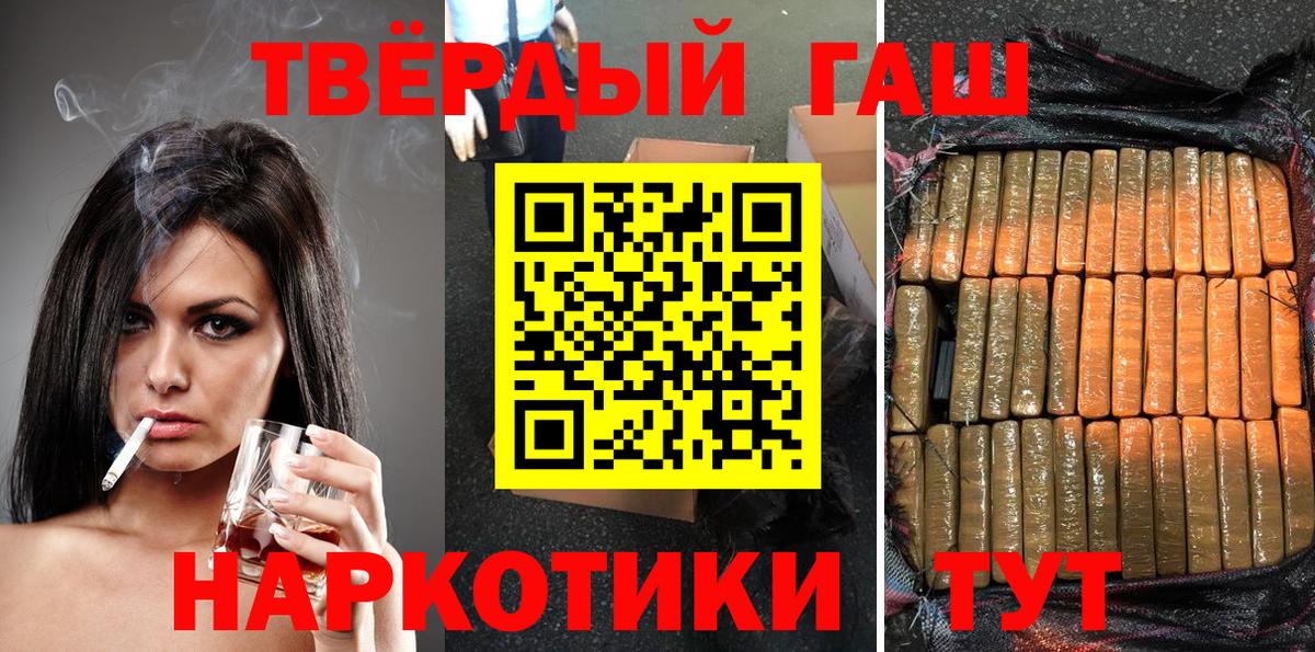 ГАШИШ Premium Новоалтайск