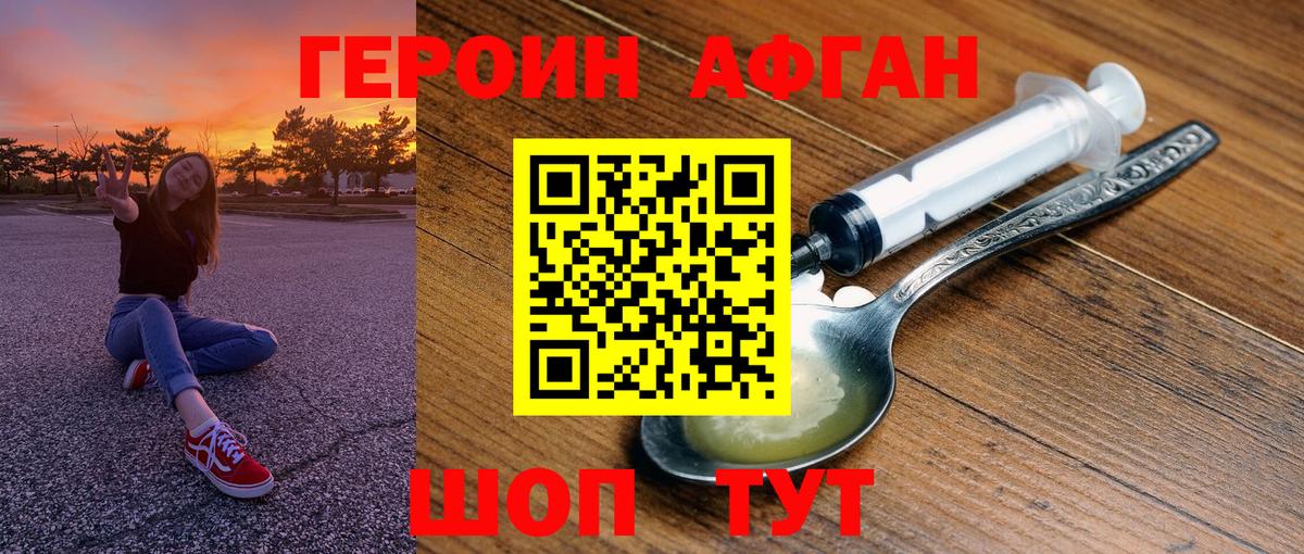 Новоалтайск  Героин Афган  Вход с VPN 