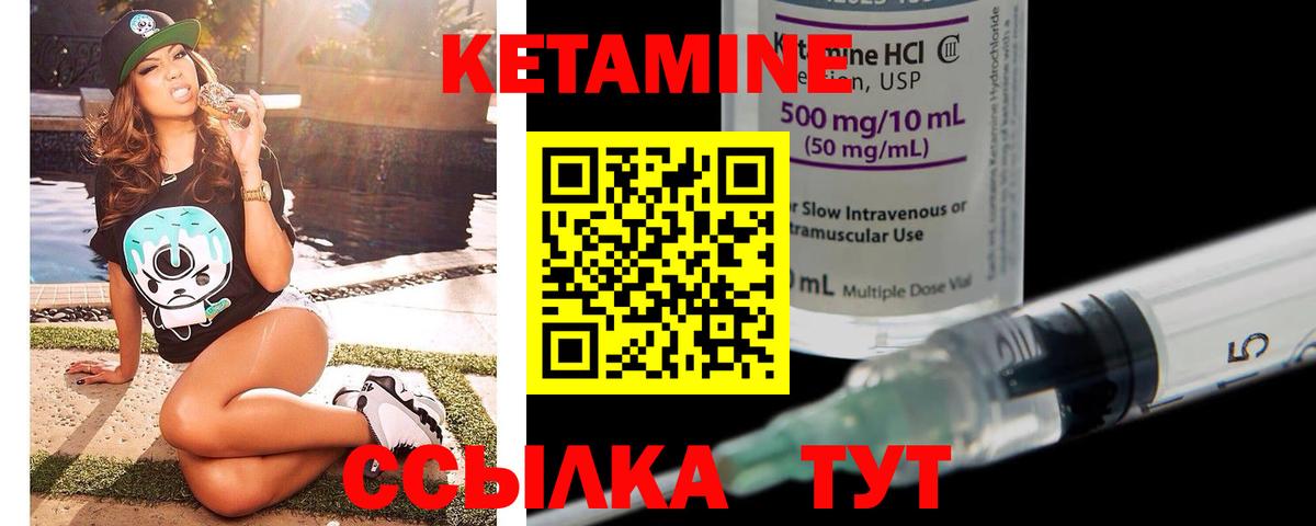 Кетамин ketamine  Вход с VPN  Новоалтайск 
