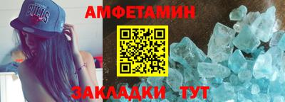 амфетамин Уссурийск