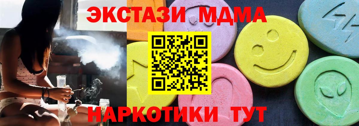 Новоалтайск  MDMA  MDMA Molly  Вход с VPN  MDMA молли 