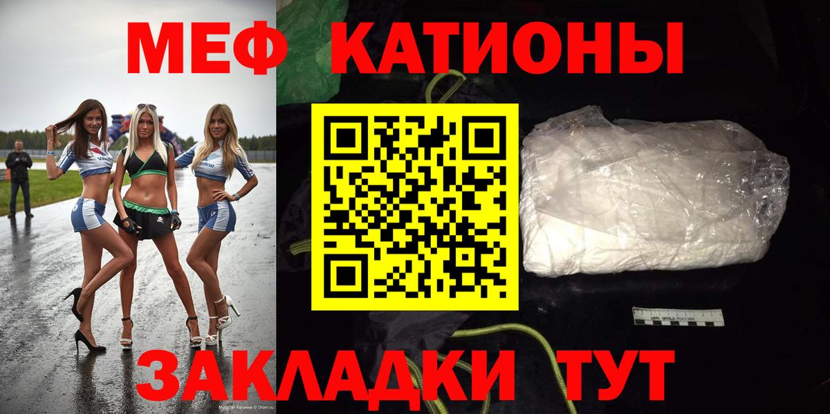 Мефедрон кристаллы Новоалтайск