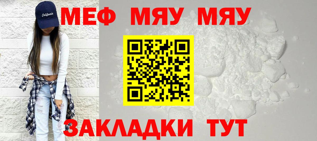mega маркетплейс  МЕФ мяу мяу  Вход с VPN  Новоалтайск 