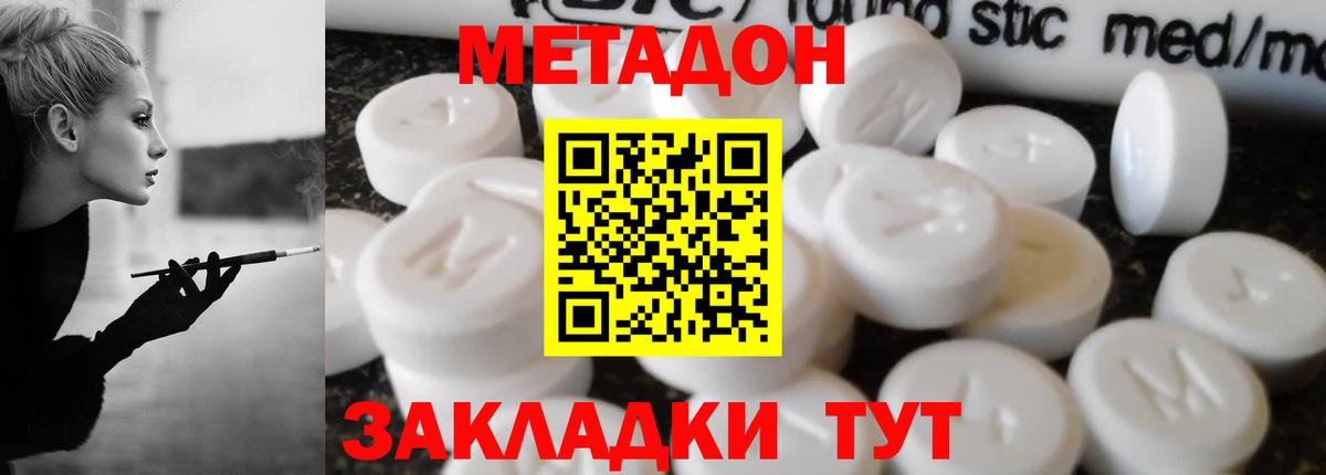hydra вход  МЕТАДОН methadone  Вход с VPN  Новоалтайск 