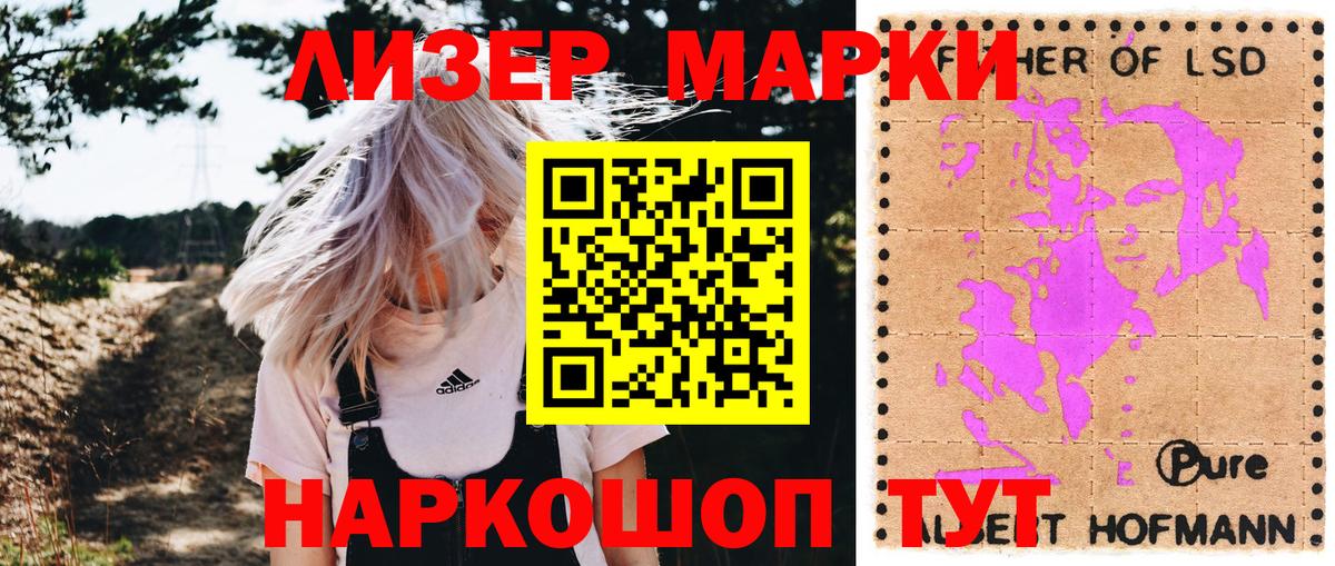 Марки 25I-NBOMe  Марки 25I-NBOMe 1500мкг  Вход с VPN  Новоалтайск 