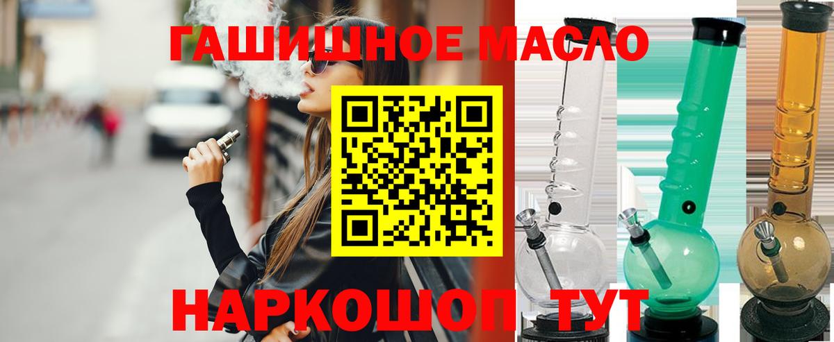 Дистиллят ТГК THC oil Новоалтайск