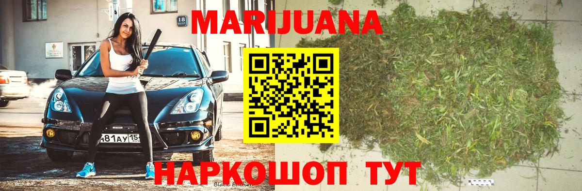 Бошки Шишки марихуана  Шишки марихуана марихуана  Новоалтайск  Вход с VPN 
